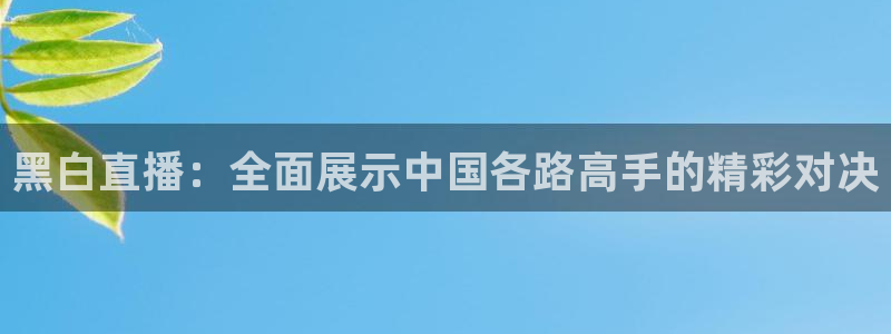 新闻图片